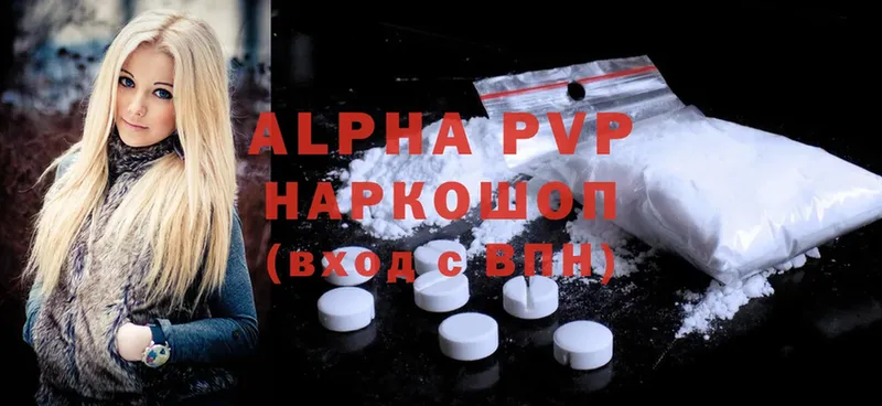 дарнет шоп  Белоозёрский  Alfa_PVP Crystall 