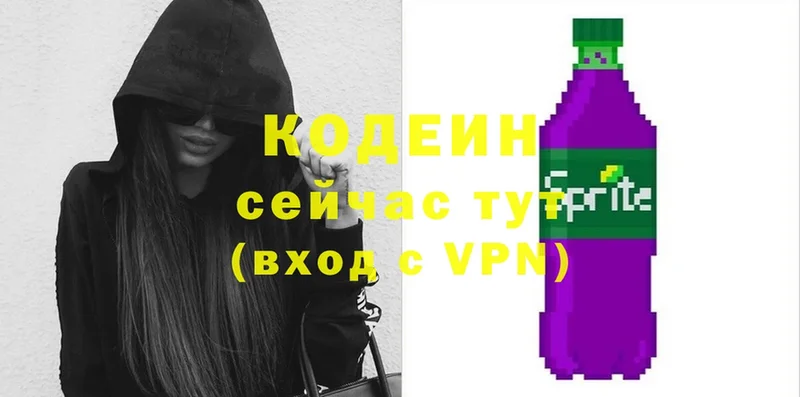 KRAKEN   Белоозёрский  Codein Purple Drank 